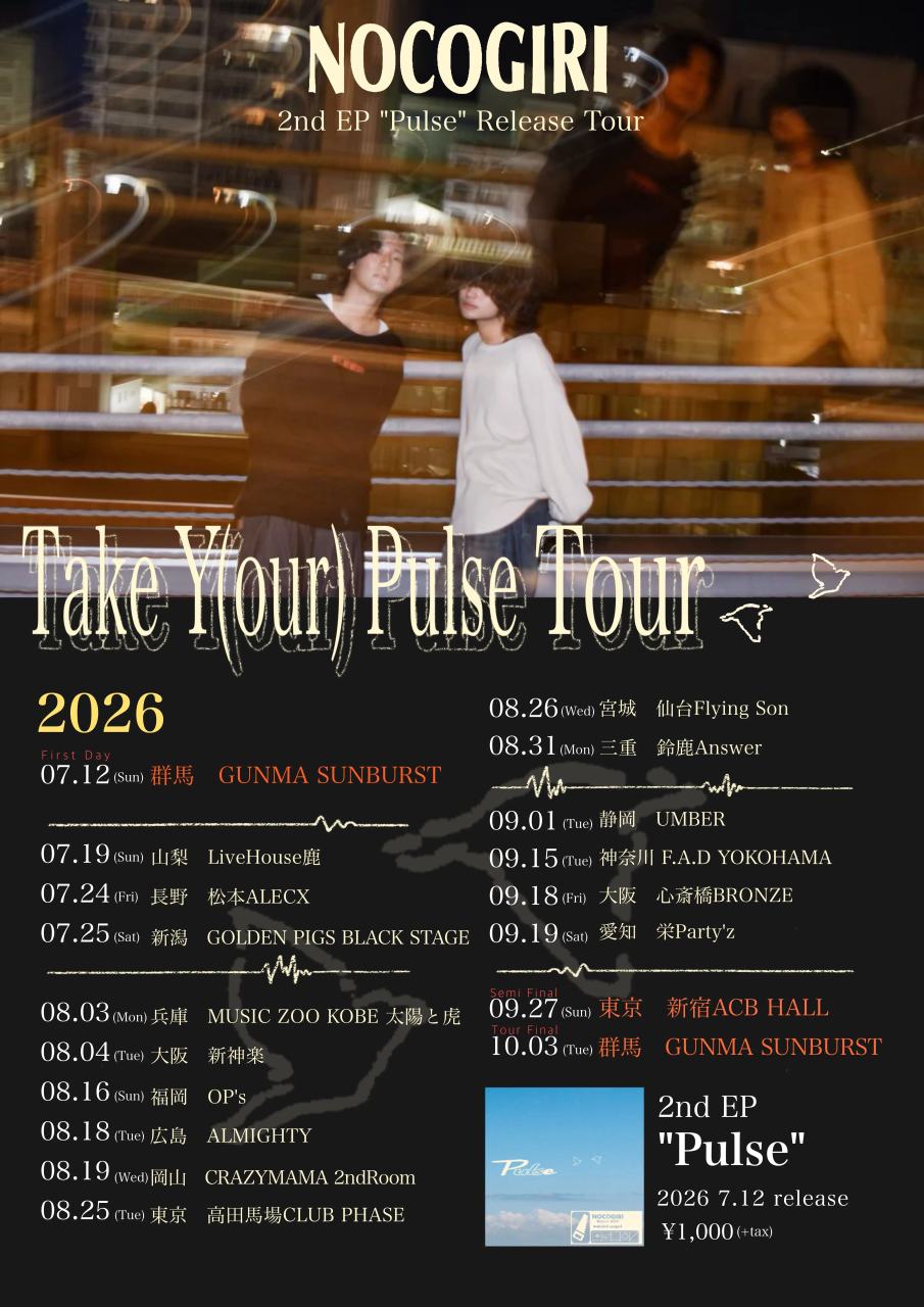 Take Y(our) Pulse Tour 写真 1
