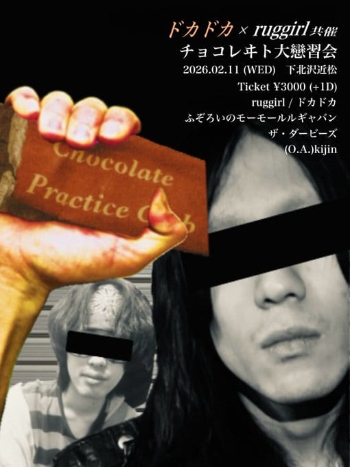 チョコレヰト大練習会 写真 1