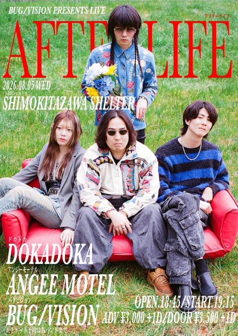AFTER LIFE 写真 1