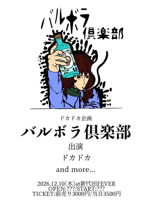 バルボラ倶楽部 写真 1