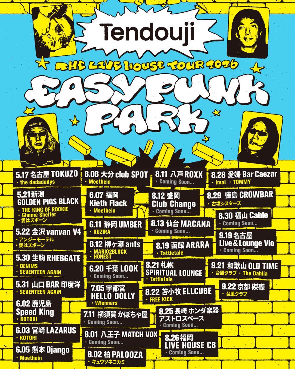 TENDOUJI LIVEHOUSE TOUR 2026 EASY PUNK PARK 写真 1