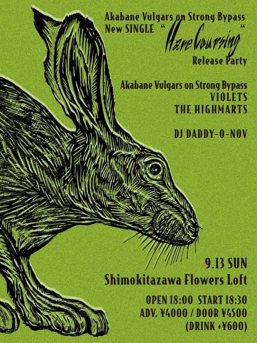 New SINGLE “Hare coursing” Release Party 写真 1