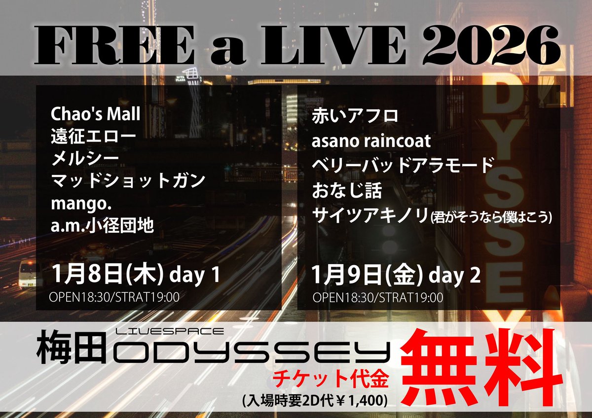 FREE a LIVE 2026 day 1 写真 1