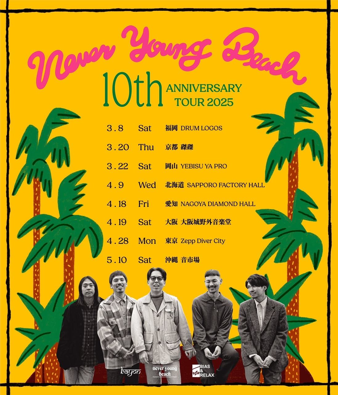 never young beach 10th Anniversary TOUR | 沖縄 写真 1