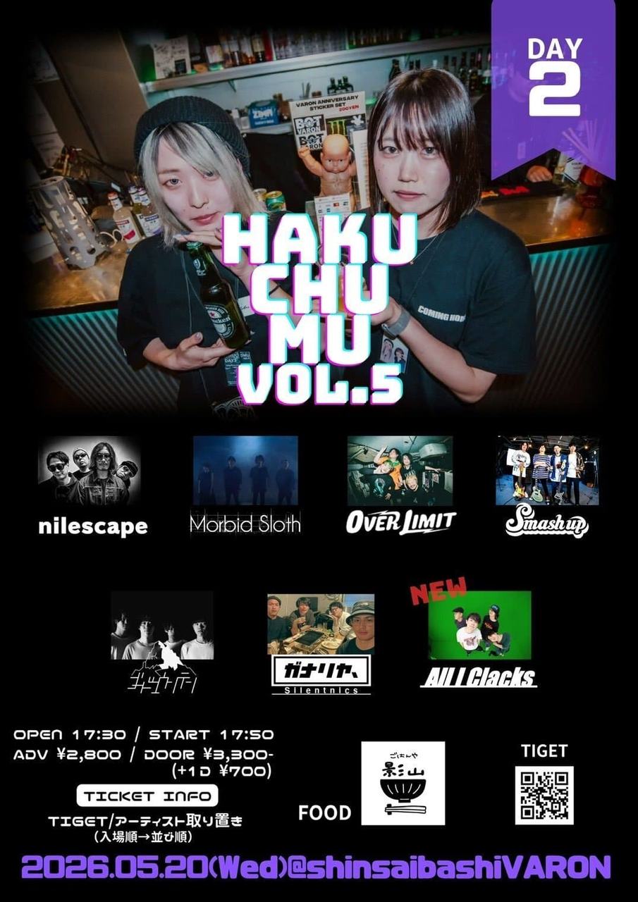 白昼夢vol.5 day2(大阪) 写真 1
