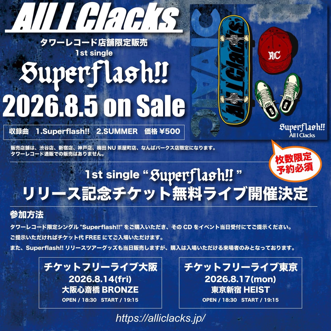 1st single "Superflash!!" Release 写真 2