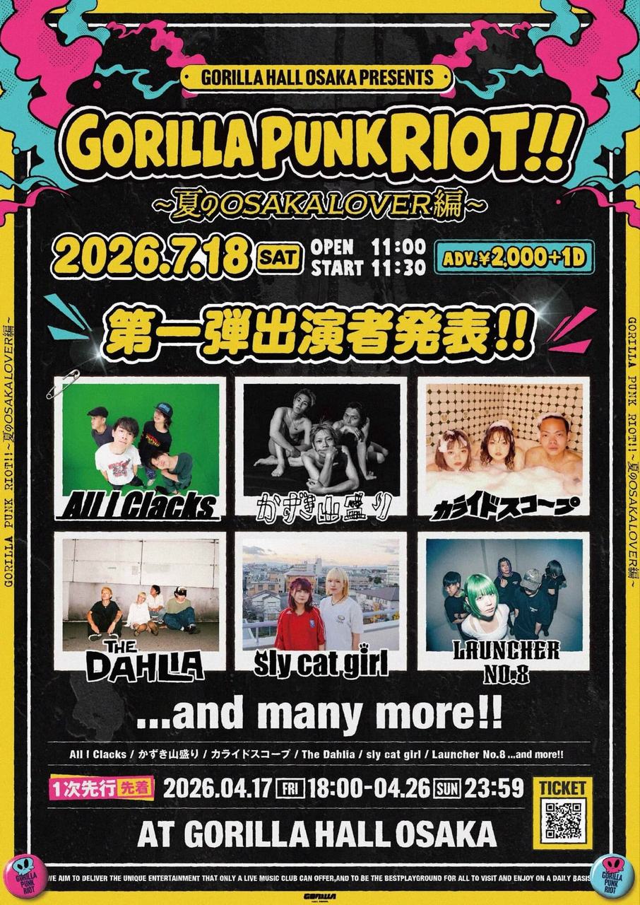 GORILLA HALL OSAKA Pre. GORILLA PUNK RIOT!!~夏のOSAKA LOVER 編~(大阪) 写真 1