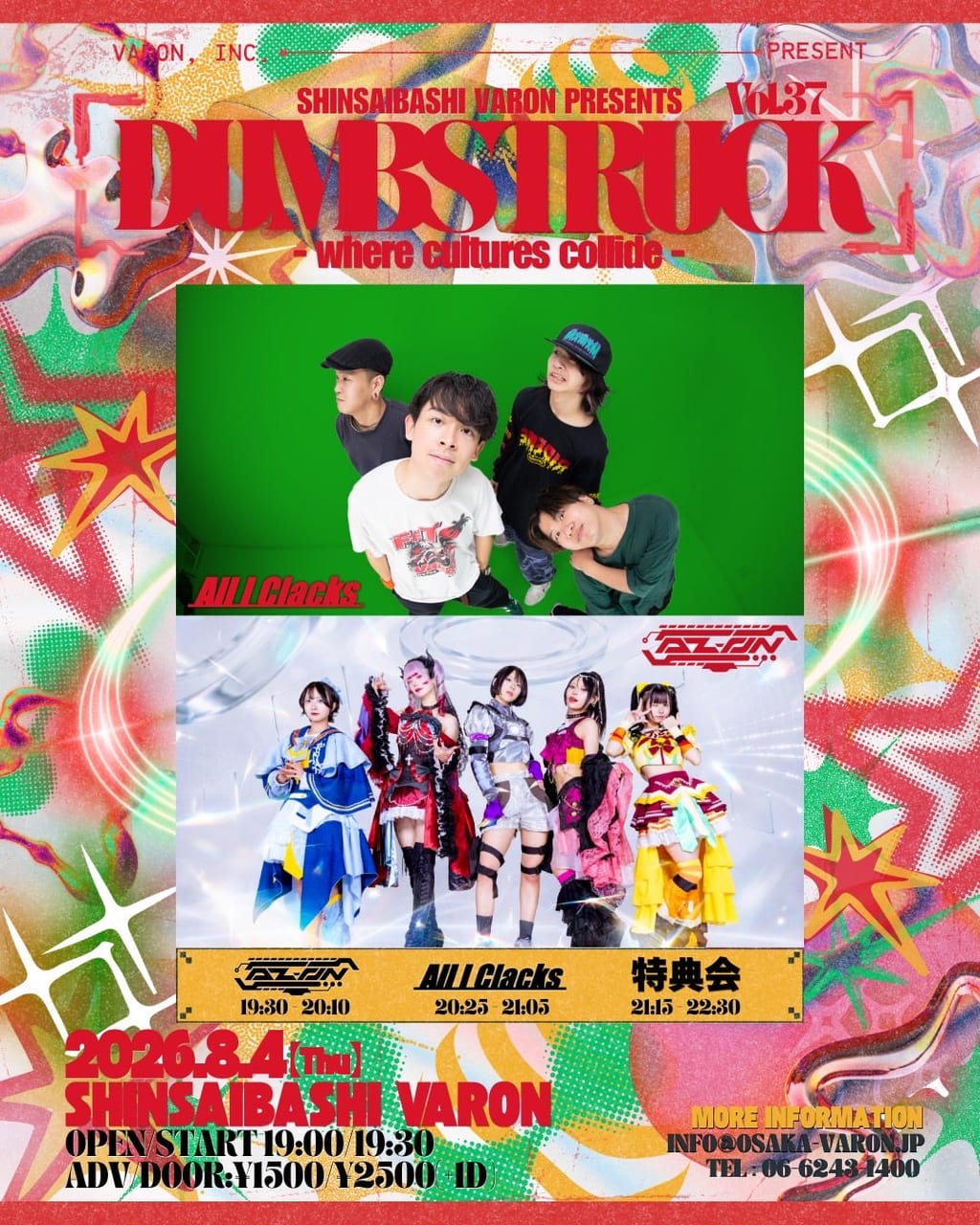 DUMBSTRUCK vol.37 写真 1