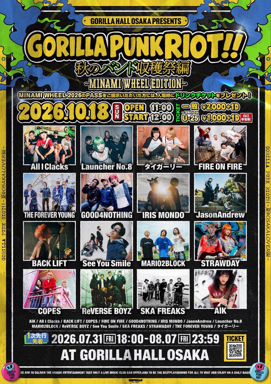 GORILLA PUNK RIOT!! 秋のバンド収穫祭編  ～MINAMI WHEEL EDITION～ 写真 1
