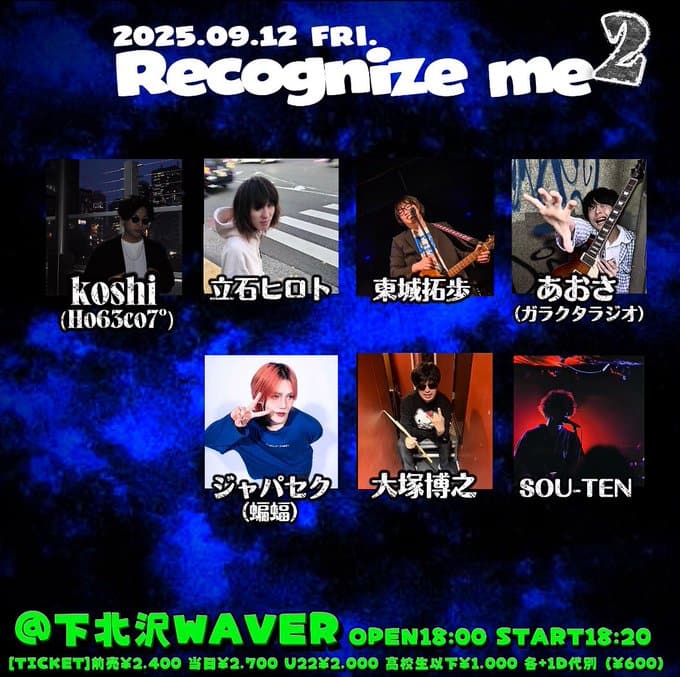 Recognize me 2 写真 1