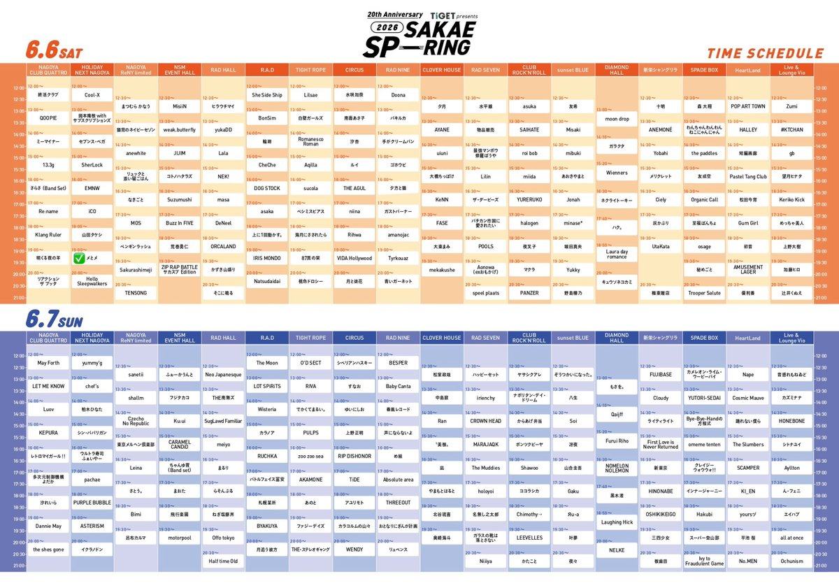 SAKAE SP-RING 2026 写真 1