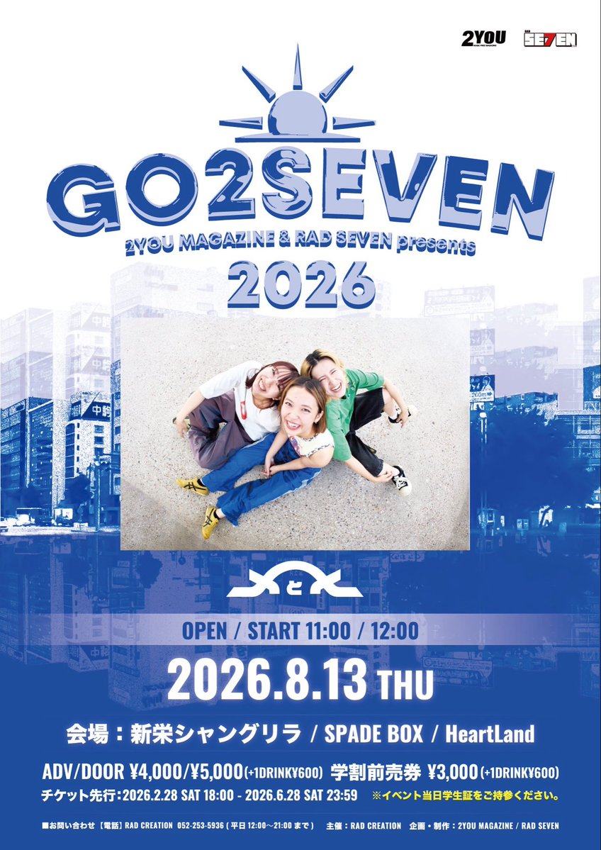 GO2SEVEN 2026 写真 1