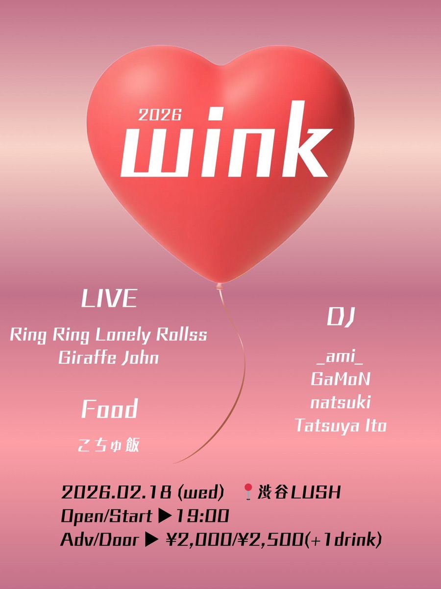 wink 写真 1