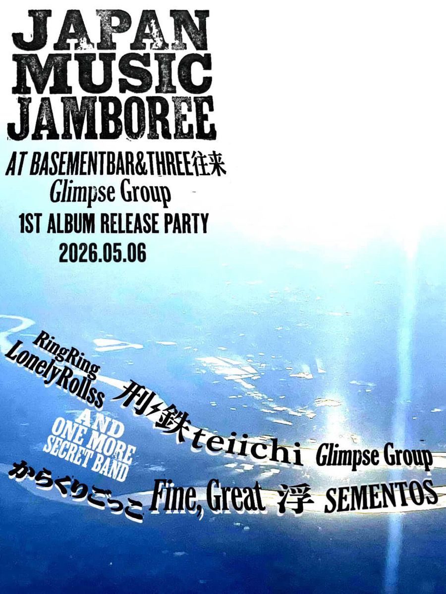 Glimpse Group 1stAlbum Release party 『Japan Music Jamboree』 写真 1