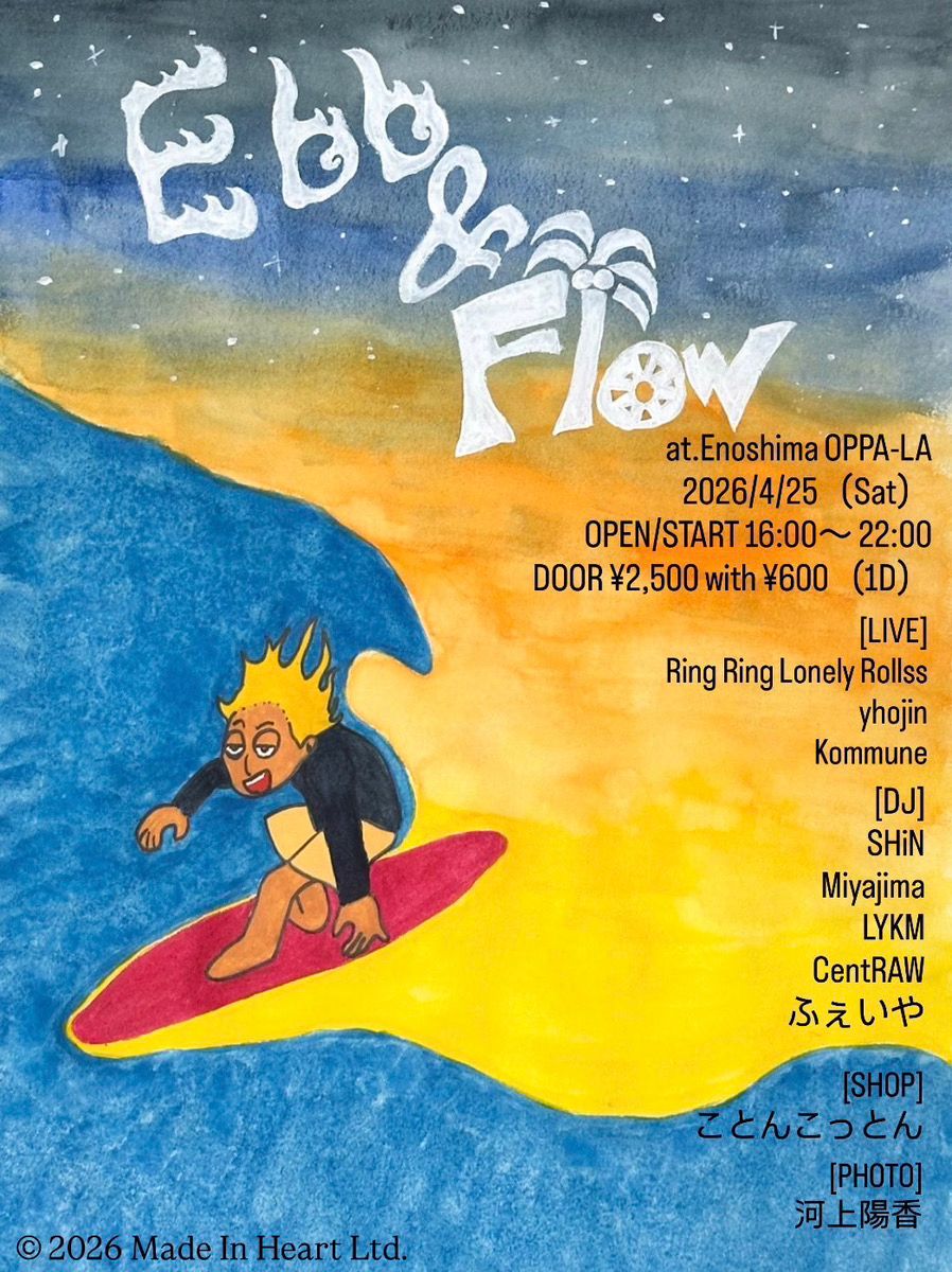 Ebb & Flow 写真 1