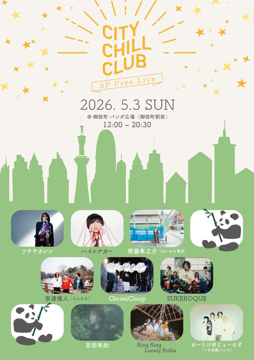 CITY CHILL CLUB pre. SP Free Live 写真 1