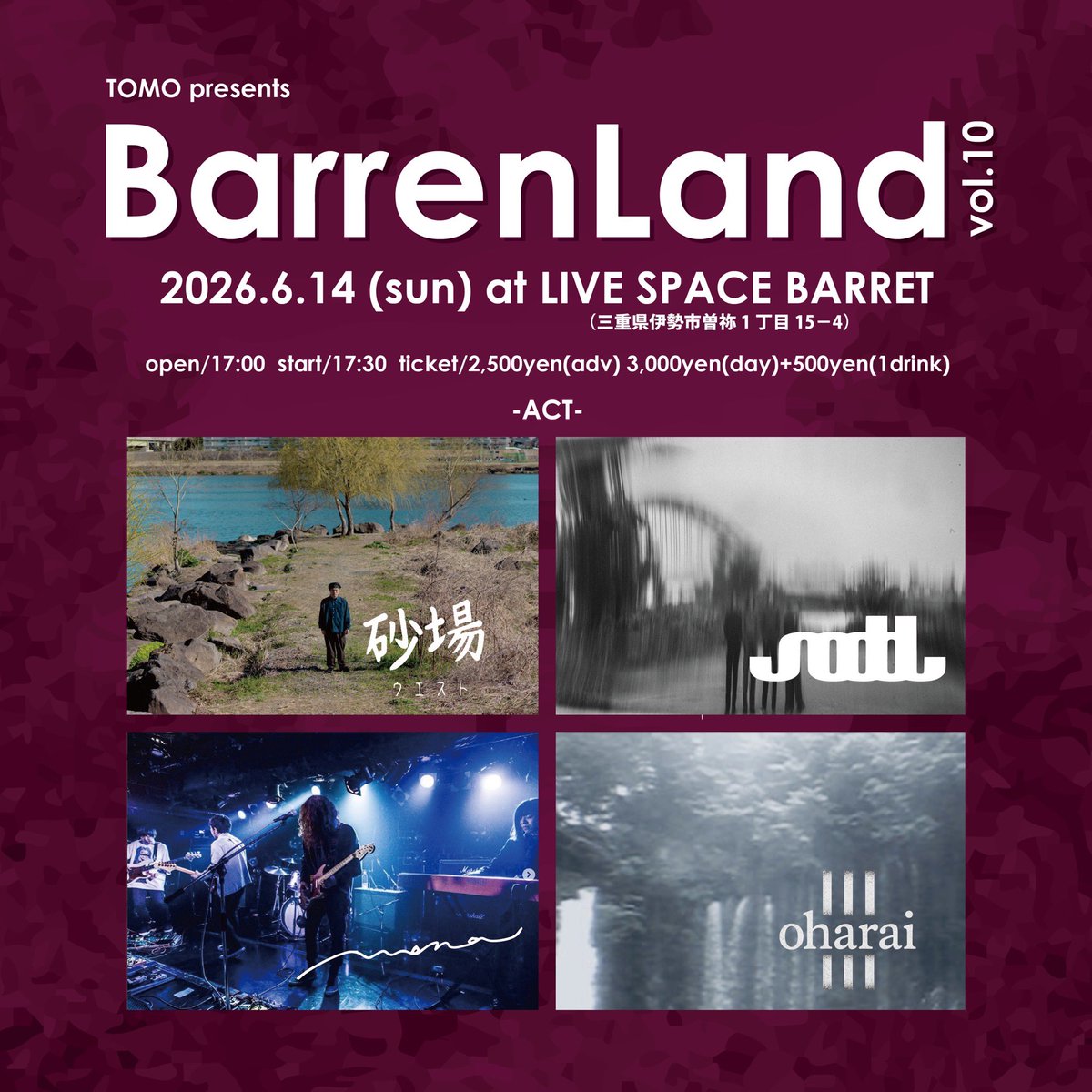 TOMO presents BarrenLand vol.10 写真 1