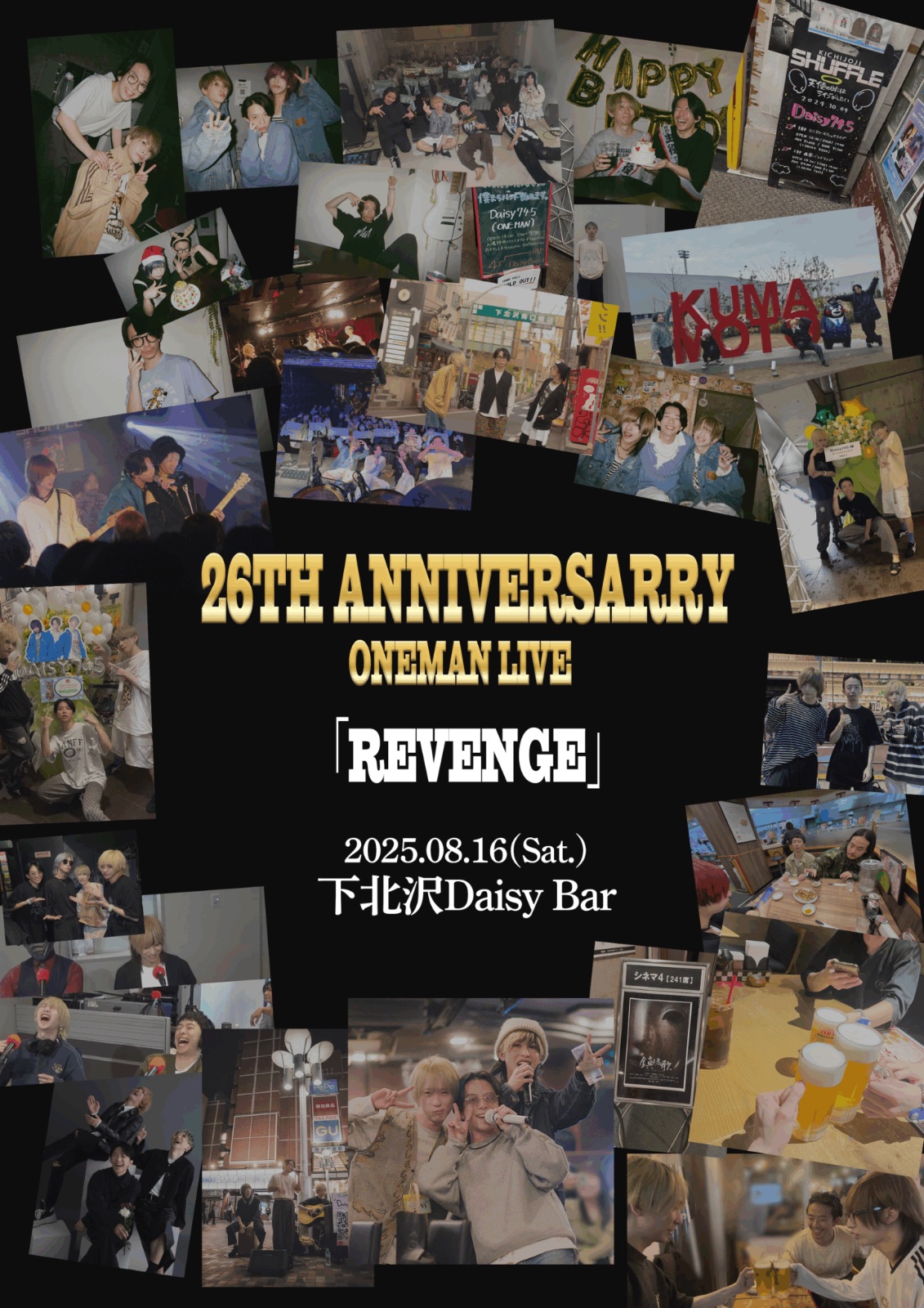 REVENGE 写真 1