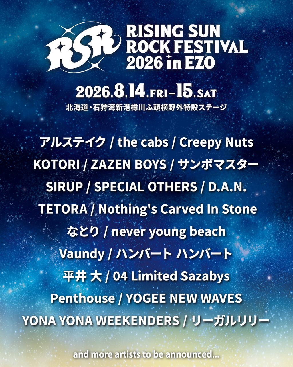 RISING SUN ROCK FESTIVAL 2026 in EZO 写真 1