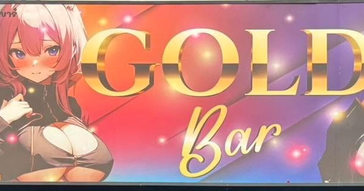 Gold Bar venue photo