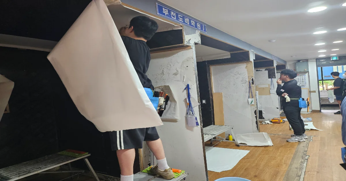 광명시에서 가까운 도배사자격증 도배교육 현장 사진