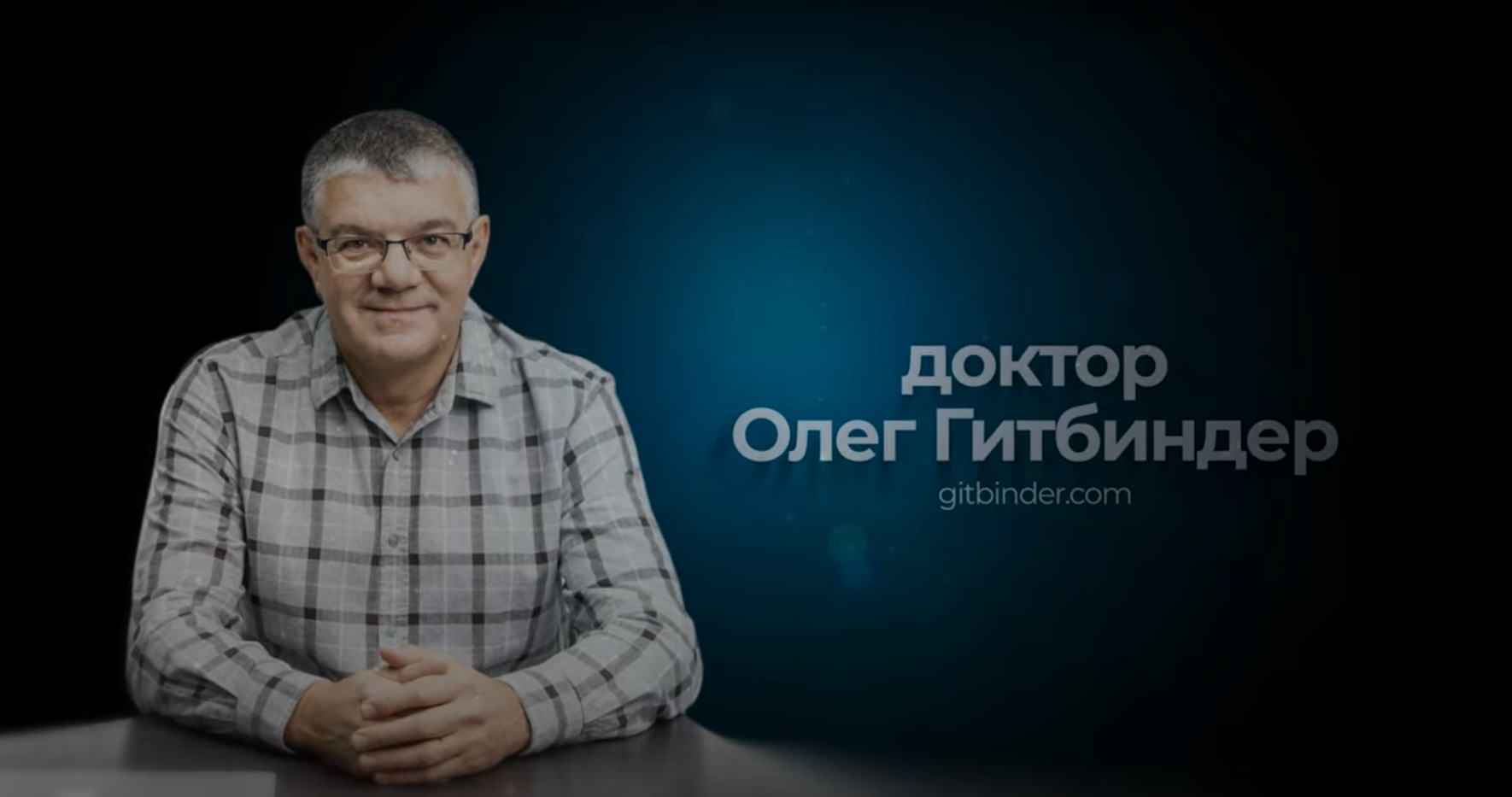 Добро пожаловать!