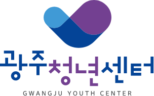 광주청년센터 CI 로고
