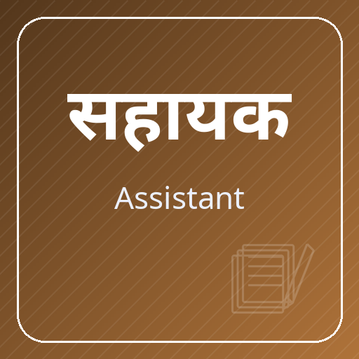 Assistant