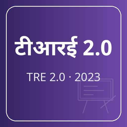 TRE 2.0 (2023)