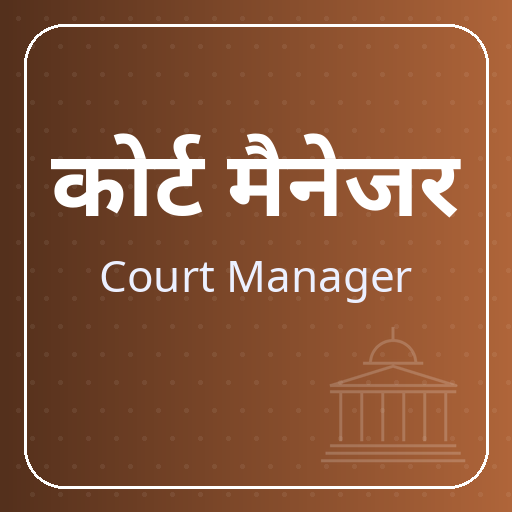 Court Manager