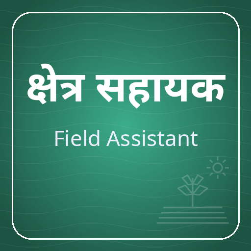 Field Assistant (Agriculture)