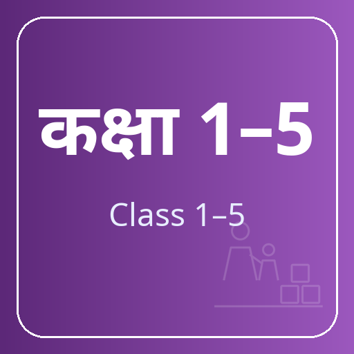 Class 1–5