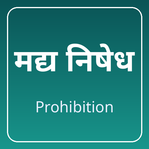 Prohibition Constable