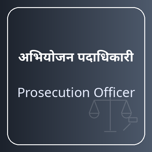 Prosecution Officer