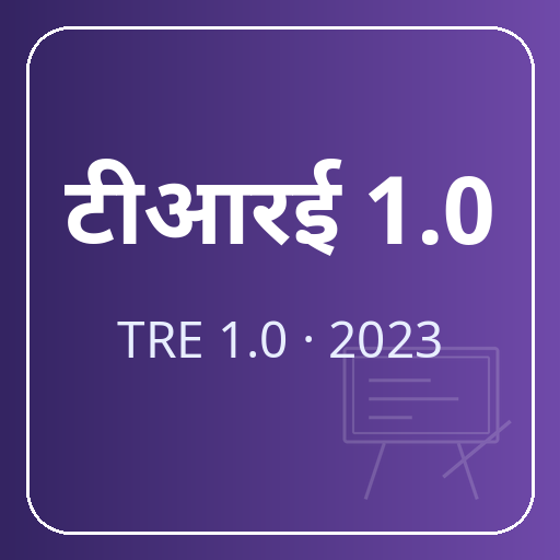 TRE 1.0 (2023)