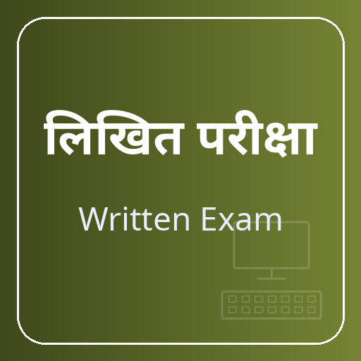 Written Exam