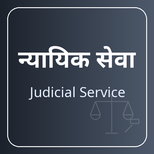 Bihar Judicial Service