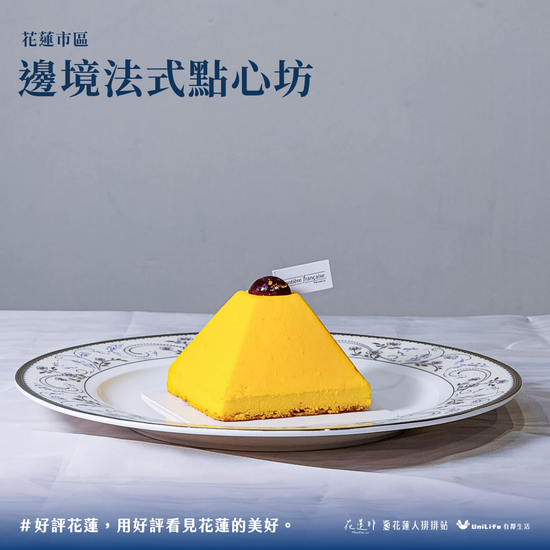 大家對「邊境法式點心坊」的看法如何？