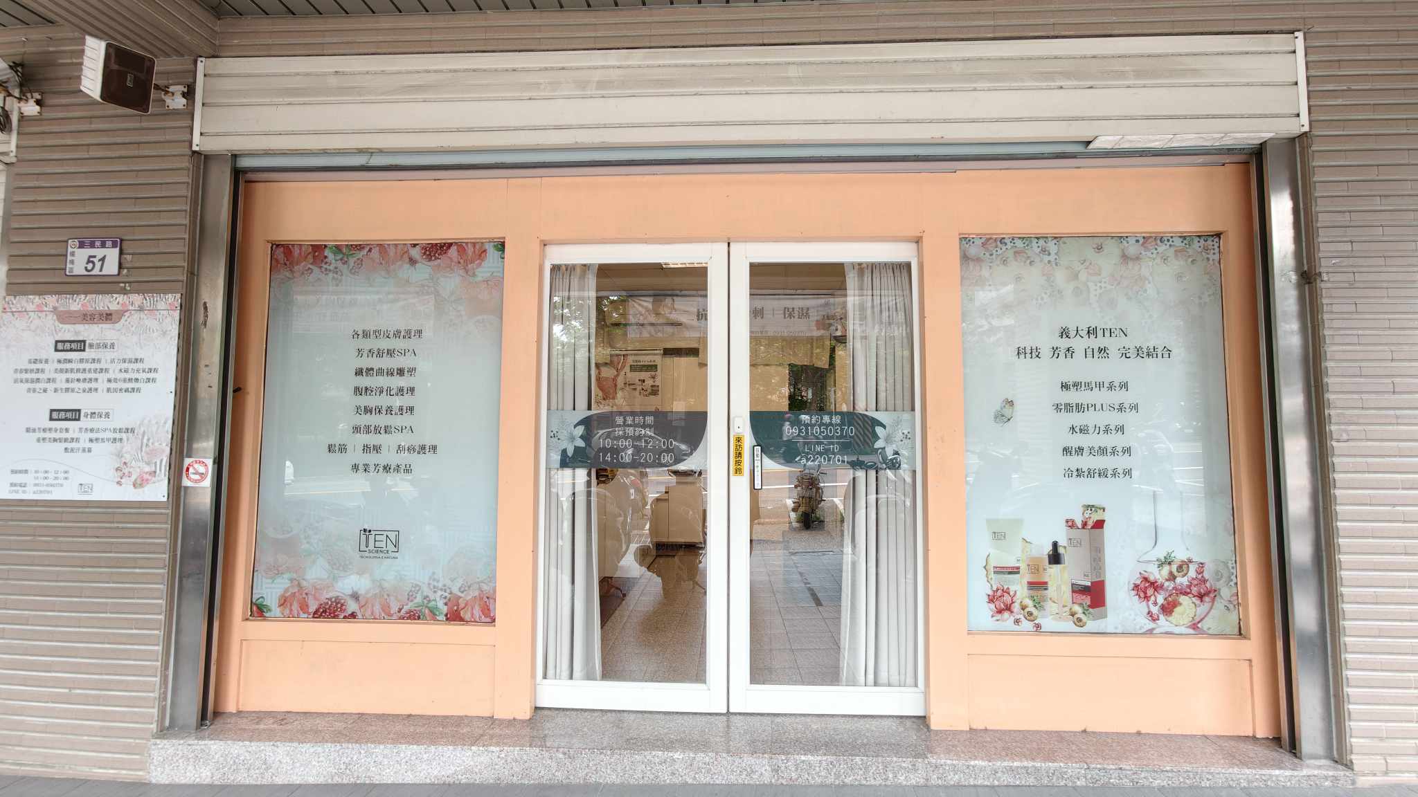 告別粉刺煩惱！桃園楊梅一一美容美體，全身深層舒壓超放鬆