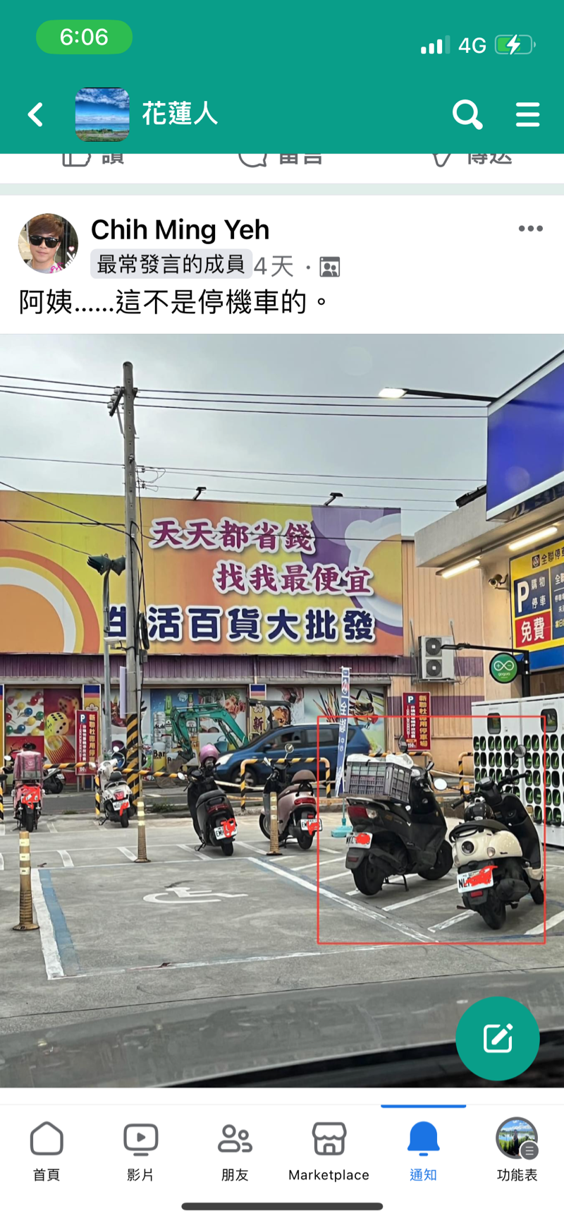 原來不是機車格⋯⋯長知識了！