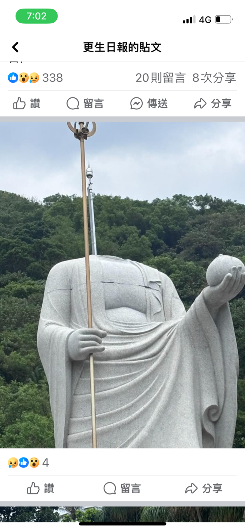 和南寺佛像地震斷頭看起來有夠不妙qq