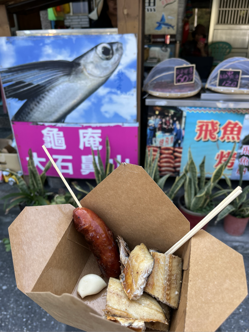 分享上週的好天氣～去磯崎吃飛魚😋