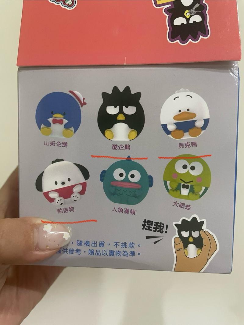 有人想蒐集全家捏捏球嗎？