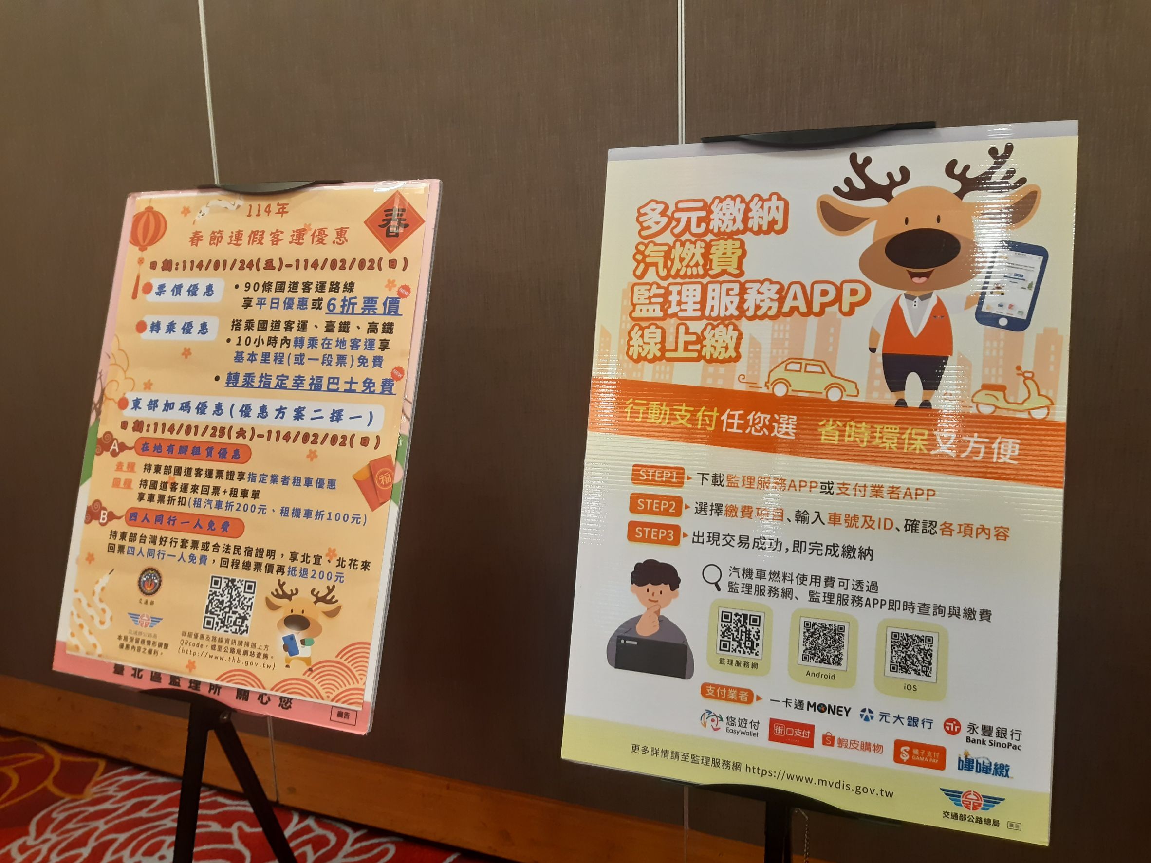 春節出遊返鄉搭乘客運免塞車