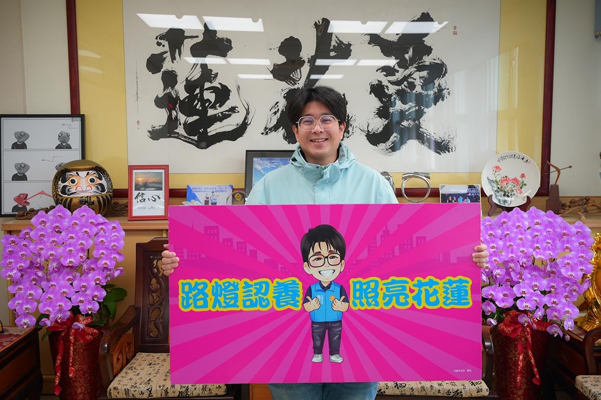 花蓮市路燈認養一盞一千元