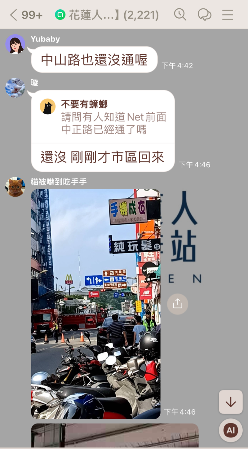 中山路還沒通嗎？