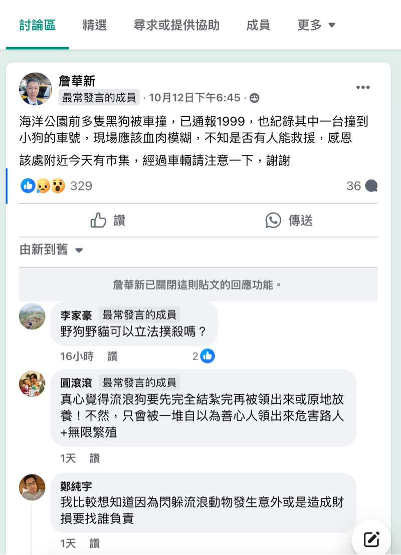 海洋公園最近路殺很多⋯