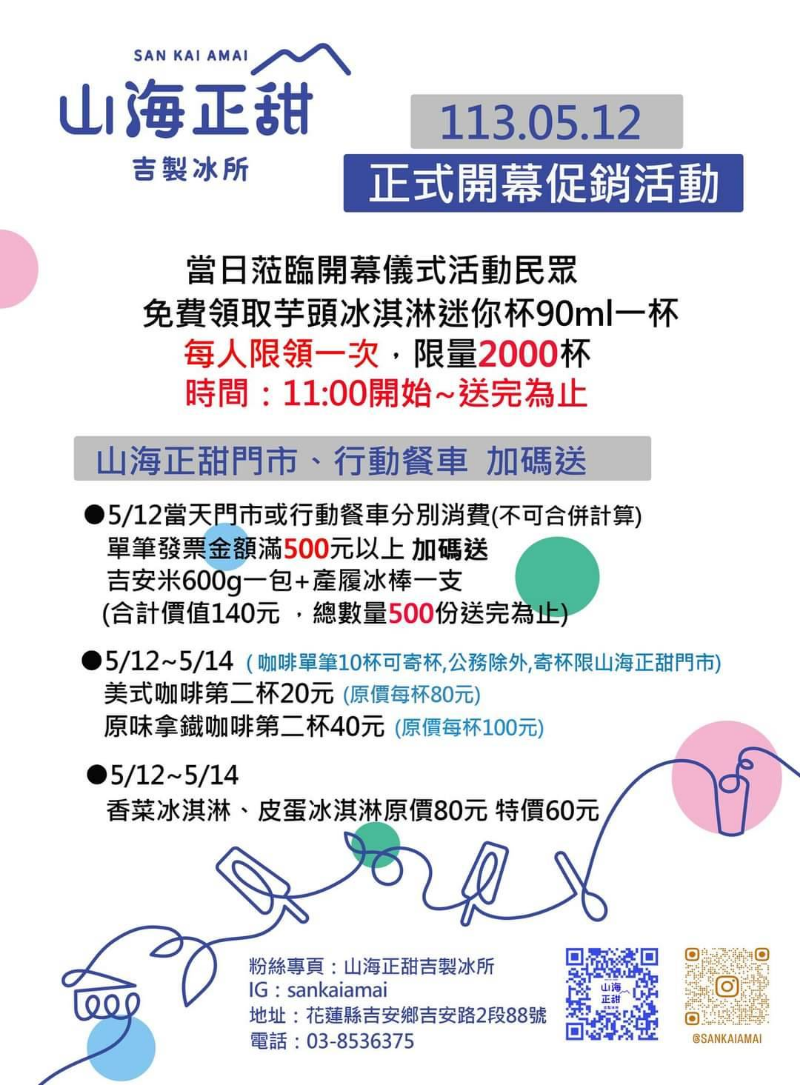 皮蛋冰淇淋 香菜冰淇淋🤔🤔