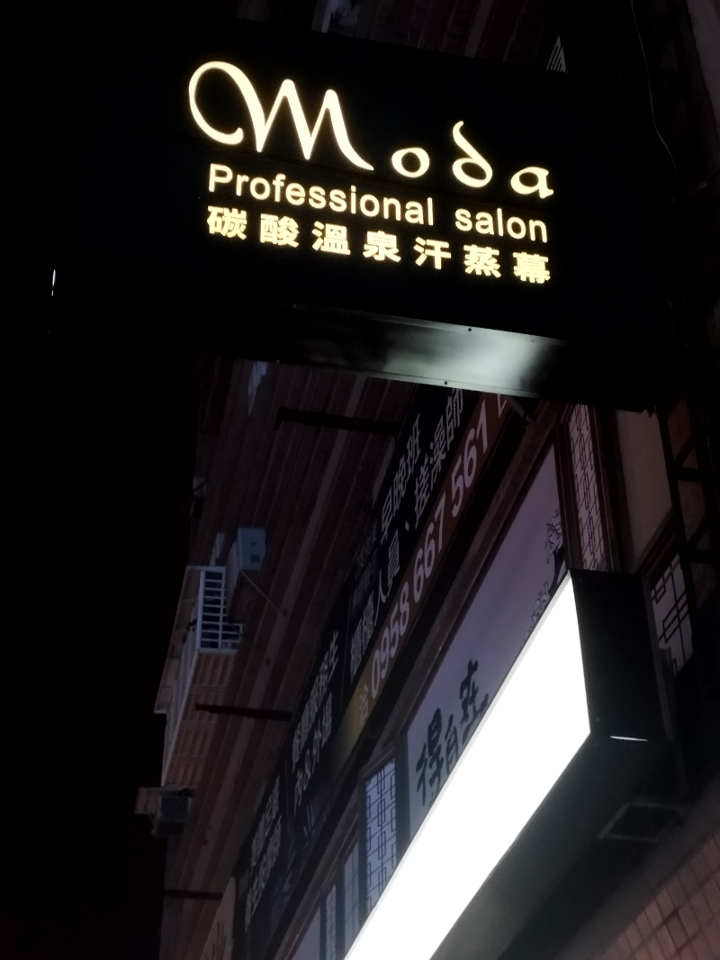 花蓮要開第一家  韓式碳酸溫泉汗蒸幕 囉 ！！！