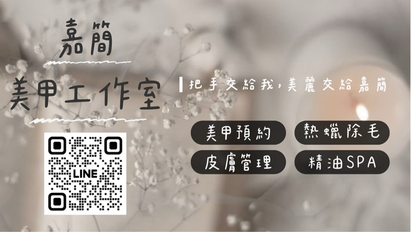 快來預約囉